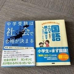 中学受験は社会で合格がきまる