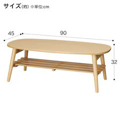 【ほぼ新品★ニトリ】2段 木目 ローテーブル