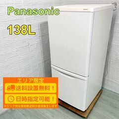 【A117】 パナソニック 冷蔵庫 一人暮らし 2ドア 小型 2...