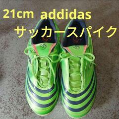 addidasサッカースパイク21cm