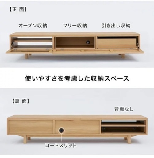 【美品】おしゃれ家具 テレビ台