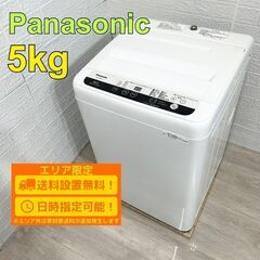 【B126】 パナソニック 洗濯機 一人暮らし 5kg 小型 2...