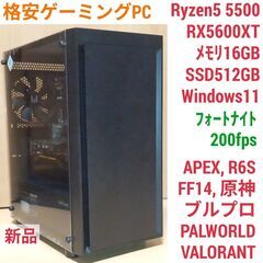 新品 格安快適ゲーミングPC Ryzen5 RX5600XT S...