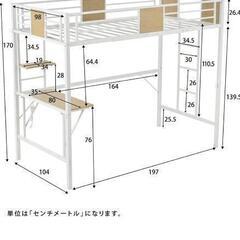 OSJ　ロフトベット　シングル　大人用