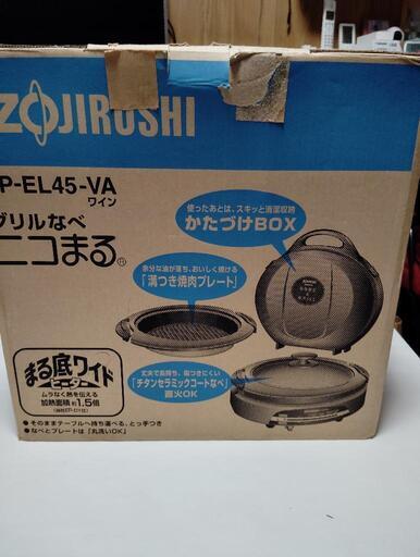 生活雑貨 調理器具