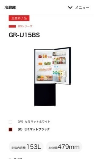 【東芝】153L 冷蔵庫
