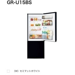 【東芝】153L 冷蔵庫　
