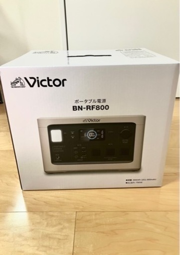 【新品未使用•未開封】JVCケンウッドVictor BN-RF800-CAポータブル電源
