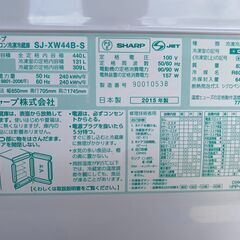 【糸島市内 送料無料】 SHARP シャープ 440L冷蔵庫 2016 SJ-XW44B-S 48165-6-030