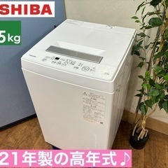 I308 🌈 2021年製の高年式♪ TOSHIBA 洗濯機 （...