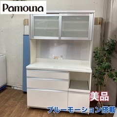 S160 ★ 綺麗 パモウナ キッチンボード カップボード 食器...
