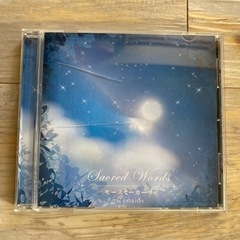 ヒーリングCD 「モースミーカーリ〜SACRED WORDS」