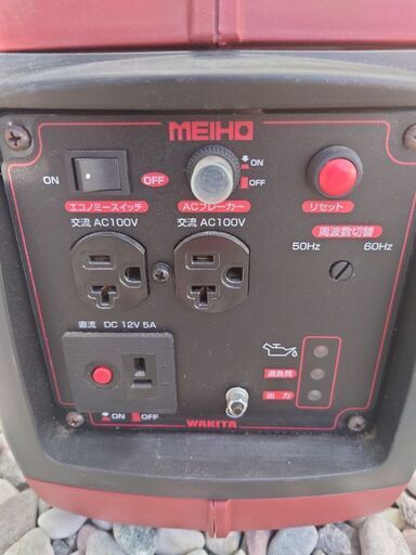 発電機
