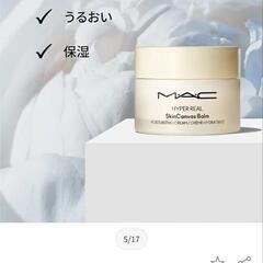 MAC　マック　ハイパーリアルスキンキャンパスバーム50ml