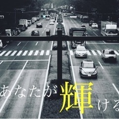 🚨　大注目！　🚨未経験者歓迎♪ドライバーさん募集🚛【焼津市】