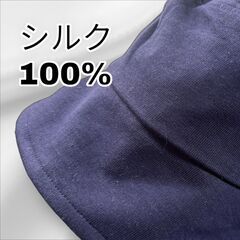 【大人気】シルク100% 絹 ハット 帽子 60cm バイオレッ...