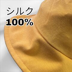 【大人気】シルク100% 絹 ハット 帽子 60cm オレンジ ...