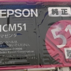 [純正]EPSONプリンターインク IC51(5色)