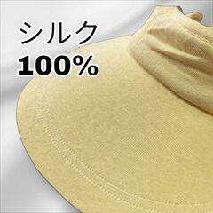【ラスト1点】シルク100% 絹 サンバイザー 帽子 イエロー ...