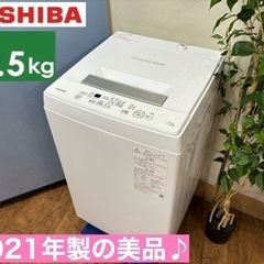 I754 🌈 2021年製の美品！ TOSHIBA 洗濯機 （4...