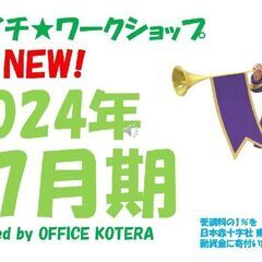 【ツキイチ★ワークショップ 2024年7月期】3・短歌・初めての...