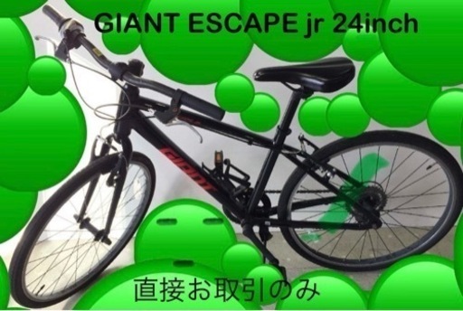自転車 クロスバイク