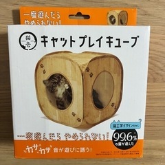 【新品未使用】猫壱　キャットプレイキューブ　木目柄　おもちゃ