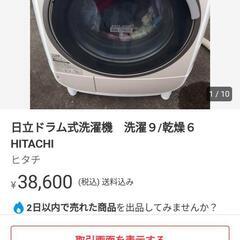 中古】武蔵新城駅の洗濯機を格安/激安/無料であげます・譲ります 