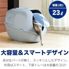 【無料】大型の猫トイレ　OFTメガスマート