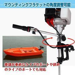 【新品】船外機 空冷式 エンジン 2ストローク 43cc ２馬力 免許不要 od416