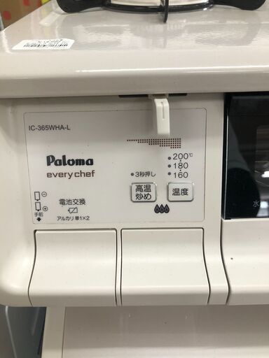 Paloma パロマ ガステーブル IC-365WHA-L 2017年製 都市ガス 堺市 石津【ジャングルジャングルサカイ石津店】