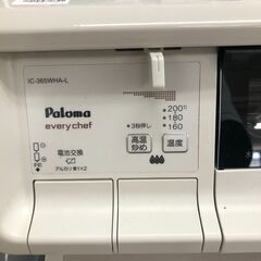 Paloma パロマ ガステーブル IC-365WHA-L 2017年製 都市ガス 堺市 石津【ジャングルジャングルサカイ石津店】