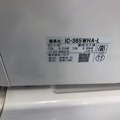 Paloma パロマ ガステーブル IC-365WHA-L 2017年製 都市ガス 堺市 石津【ジャングルジャングルサカイ石津店】