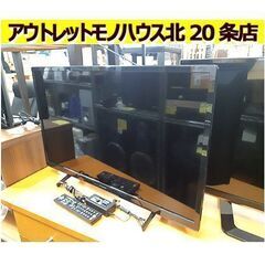 札幌【2022年製 32型 液晶TV FUNAI】FL-32H1...