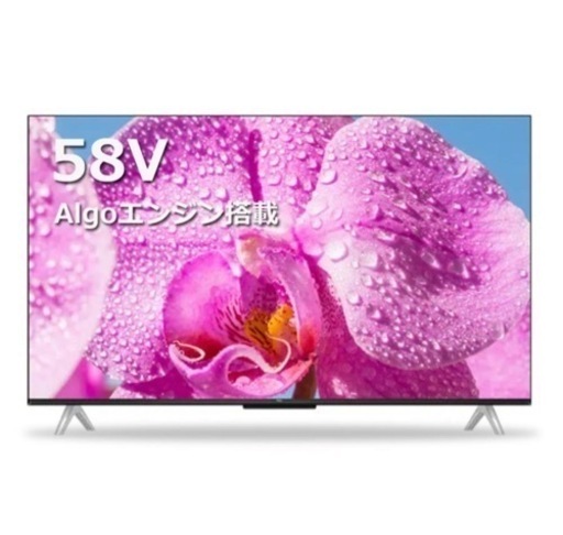 本日まで　テレビ　58インチ　美品　引っ越しのためお譲りいたします