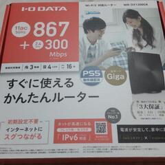 IODATA 無線LANルーター親機 新品同様品