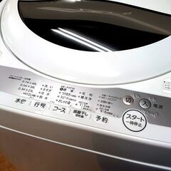 7/15東芝/TOSHIBA 洗濯機 AW-5G9 5kg 2021年製 