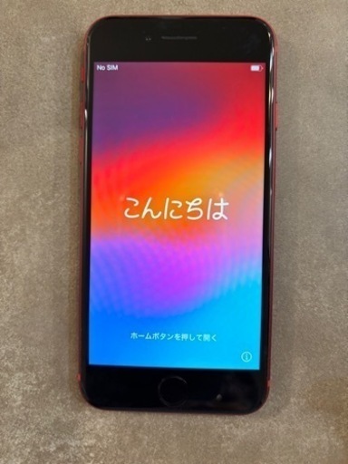 【美品】iPhoneSE（第2世代）64GB