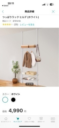 生活雑貨 洗濯用品 物干し竿、ロープ