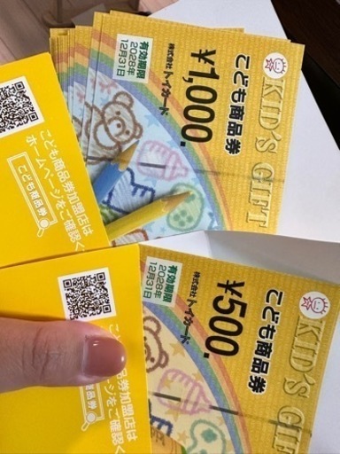 こども商品券　トイカード31000円分