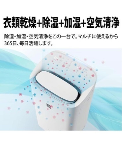 【美品✨】SHARP 除加湿機空気清浄機