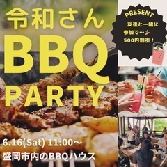 盛岡でBBQしませんか🍖🍻