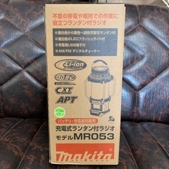 新品未開封　マキタの充電式ランタン付ラジオ MR053  