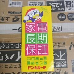 値下げしました【ほぼ新品です】ドン・キホーテ　ハイパワー移動式クーラー　スポットクーラー