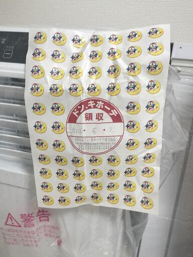 値下げしました【ほぼ新品です】ドン・キホーテハイパワー移動式  