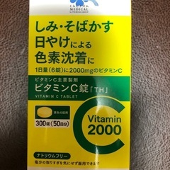 くらしリズムメディカル　ビタミンC錠TH　300錠