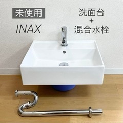 【展示品・未使用】INAX 洗面台 陶器 混合水栓