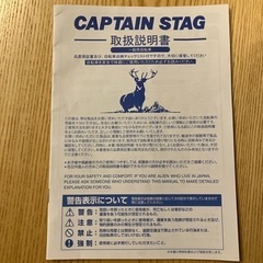 未使用品　キャプテンスタッグ　
自転車 折りたたみ自転車