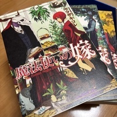 漫画「魔法使いの嫁」14巻セット