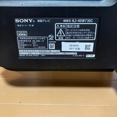 【決まりました】SONY BRAVIA　40インチ テレビ  